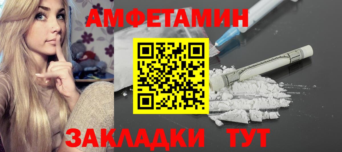 Калач-на-Дону  Амфетамин  Вход с VPN  АМФ  omg ссылки  АМФ 98% 