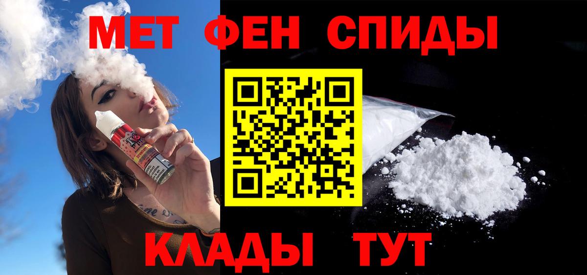 Амфетамин 97% Калач-на-Дону