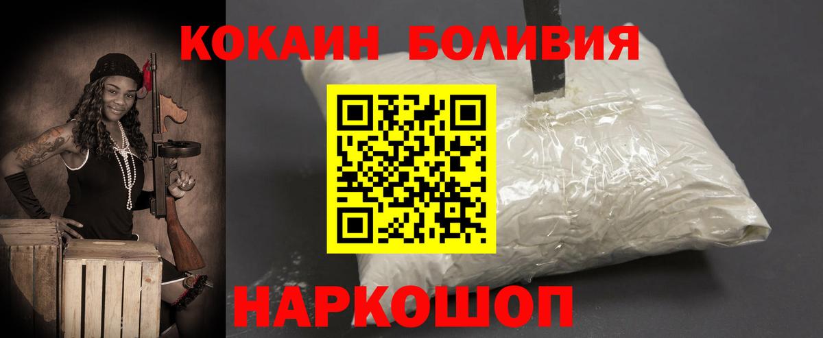 КОКАИН Columbia Калач-на-Дону