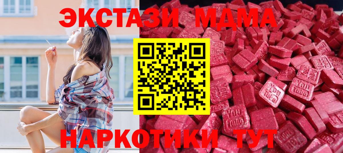 Экстази  Вход с VPN  ЭКСТАЗИ диски  Калач-на-Дону  Экстази Cube 