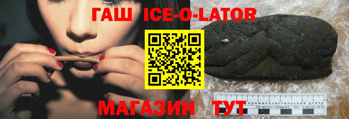 ГАШИШ  Вход с VPN  ГАШИШ hashish  Калач-на-Дону  Гашиш хэш 