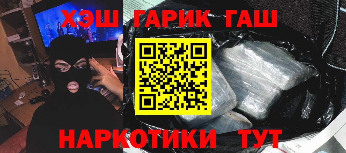 ГАШ Cannabis Калач-на-Дону
