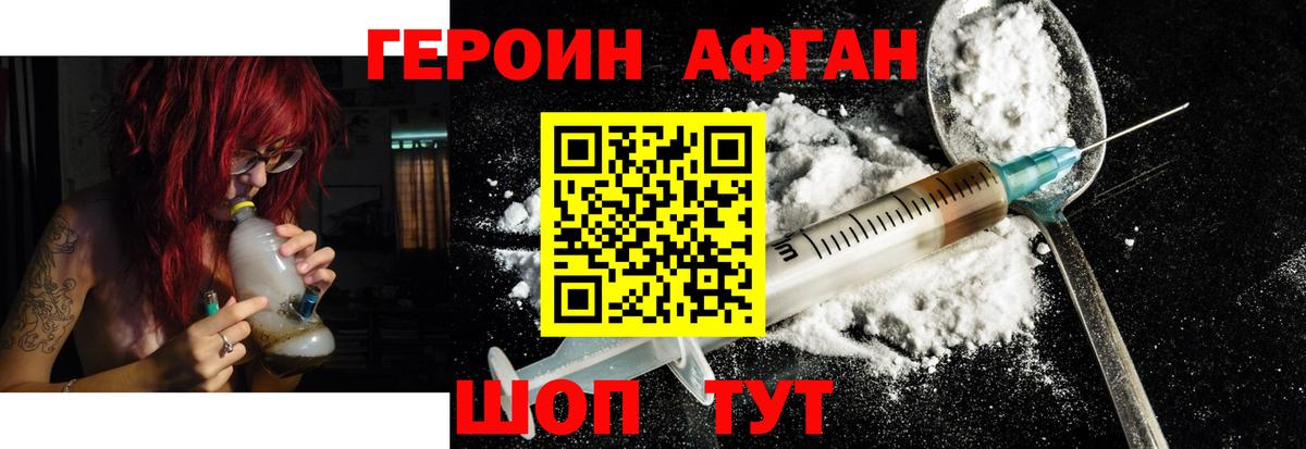 Героин  ГЕРОИН VHQ  Вход с VPN  Калач-на-Дону 
