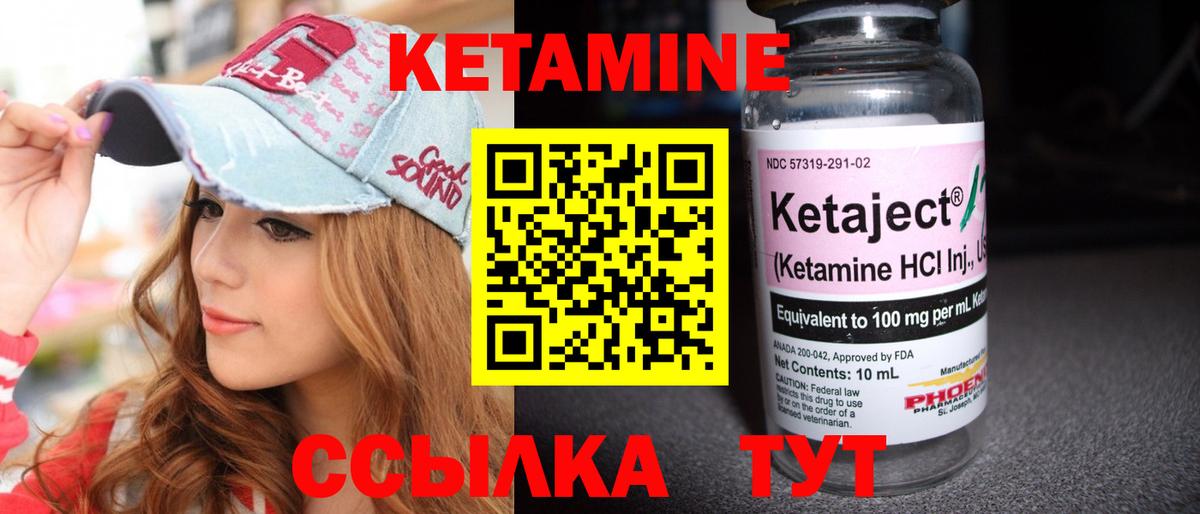 Калач-на-Дону  КЕТАМИН VHQ  Вход с VPN 