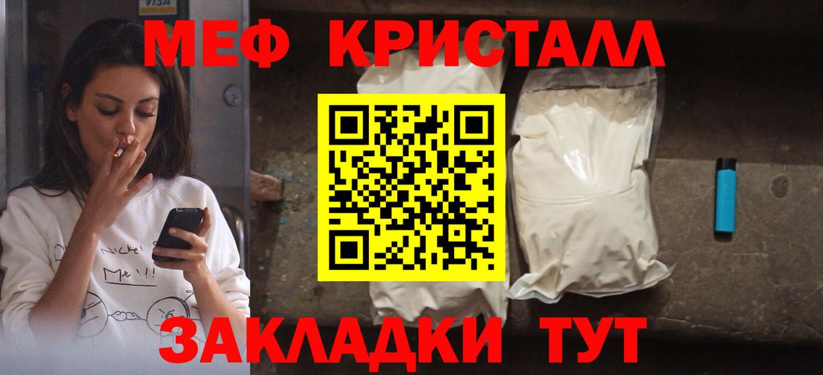 МЯУ-МЯУ  МЕФ  Вход с VPN  Мефедрон 4 MMC  Калач-на-Дону  Мефедрон мука 