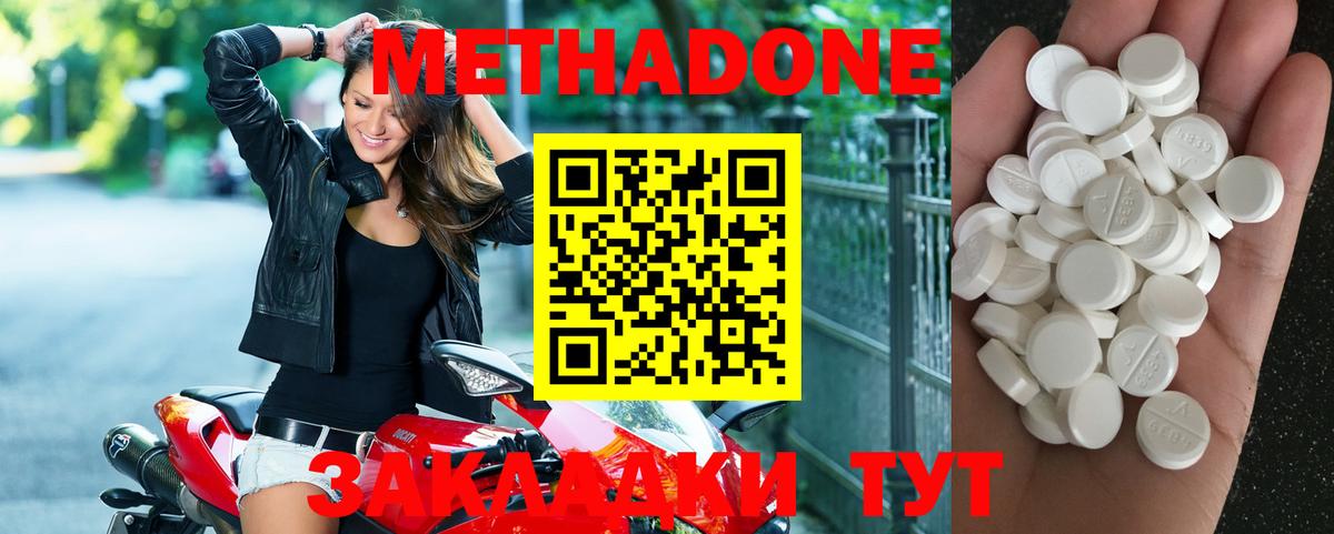 omg ссылка  МЕТАДОН мёд  Вход с VPN  Калач-на-Дону 