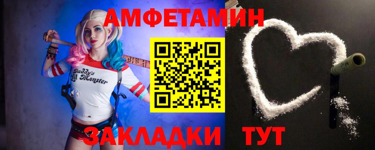 МЕТАМФЕТАМИН пудра Калач-на-Дону