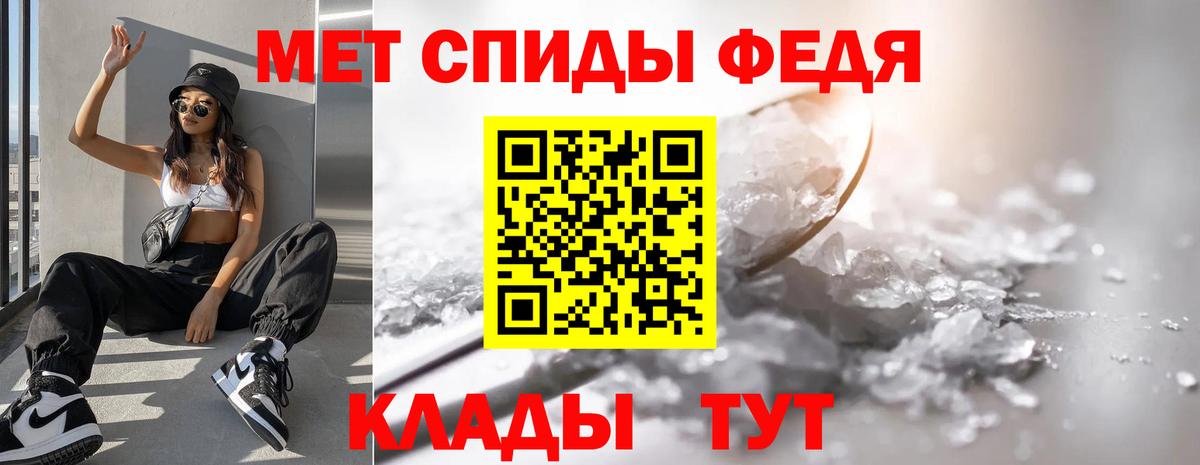 Метамфетамин мет  Метамфетамин мет  Вход с VPN  Метамфетамин  Калач-на-Дону 