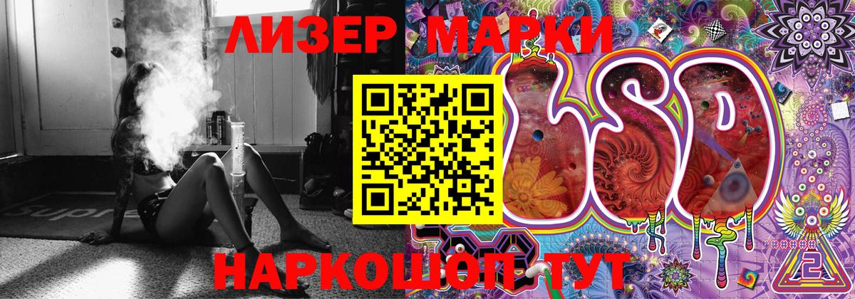 Калач-на-Дону  Марки 25I-NBOMe 1,8мг  Вход с VPN  Марки 25I-NBOMe 1,8мг 