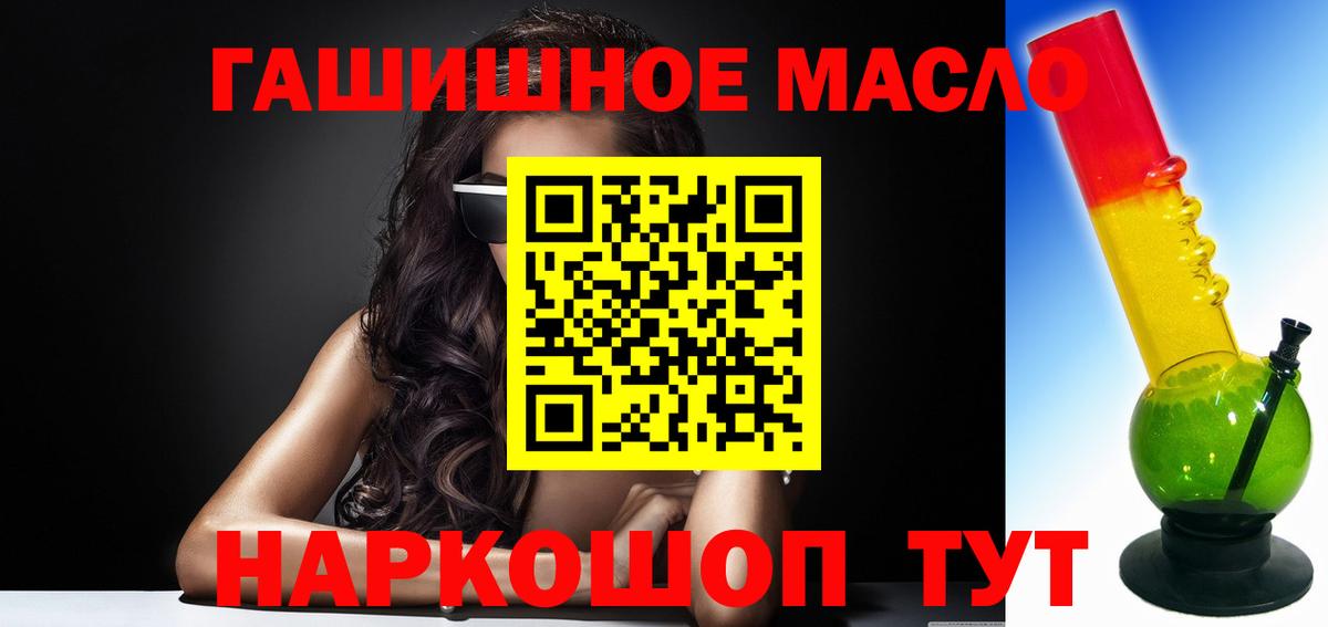 где найти наркотики  Дистиллят ТГК жижа  Вход с VPN  ТГК THC oil  Калач-на-Дону 